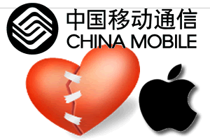 chinamobile-apple-marriage.gif